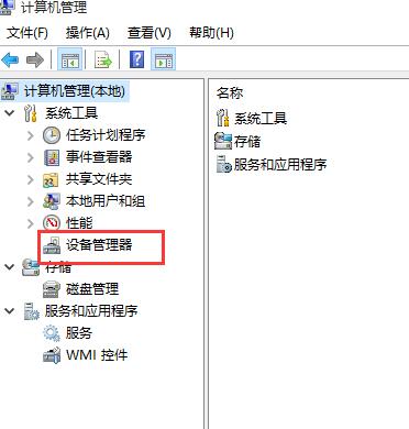 查看安装的驱动