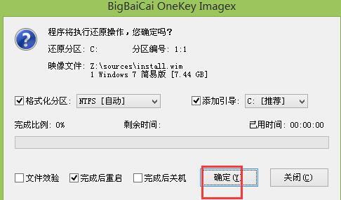 微星笔记怎么装win7