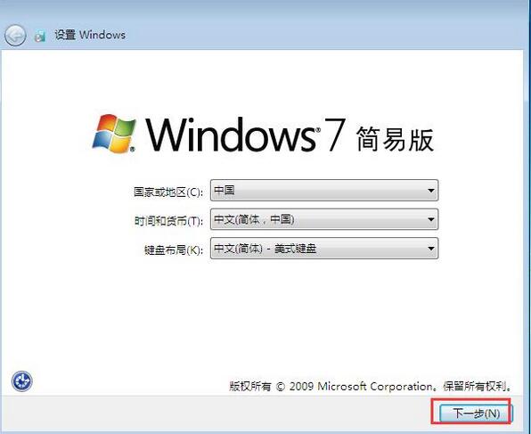 微星笔记怎么装win7