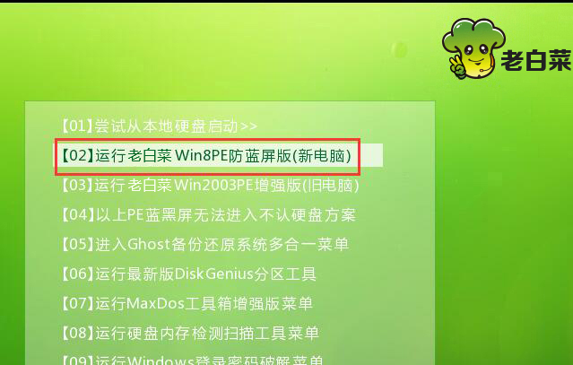 微星笔记本安装win7