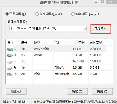 微星笔记怎么装win7