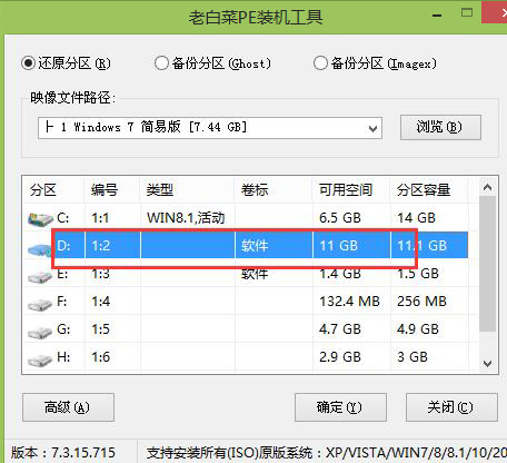 微星笔记怎么装win7