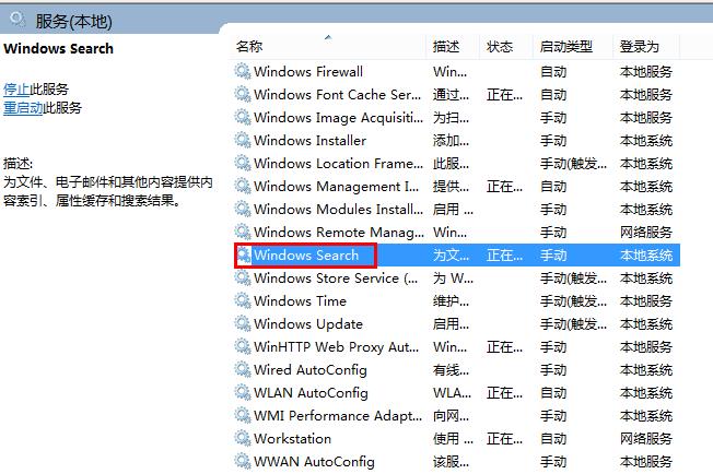 搜索速度慢