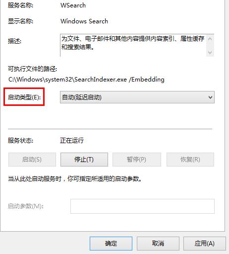 搜索速度慢