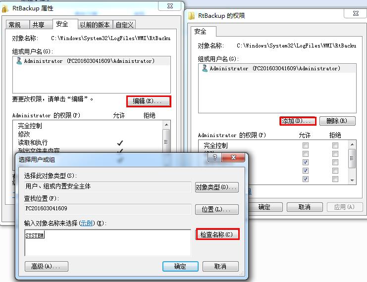 事件查看器打不开