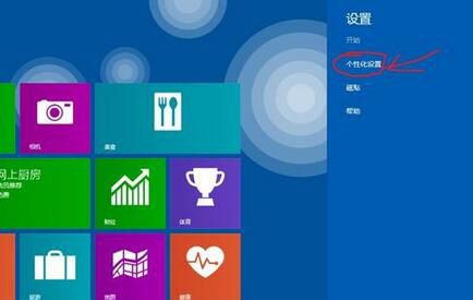 win8.1磁贴颜色