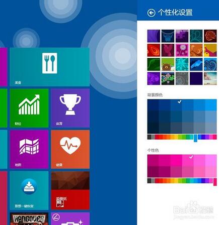 win8.1磁贴颜色