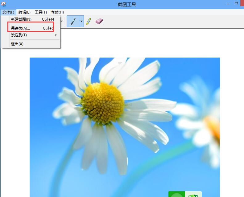 win8截图工具