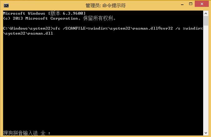 rasman.dll丢失怎么解决