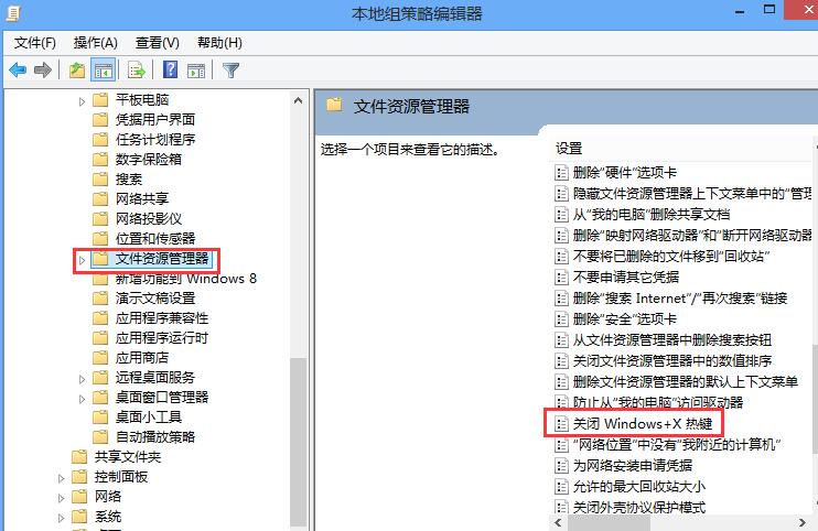 windows移动中心