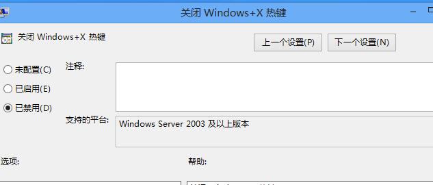 windows移动中心