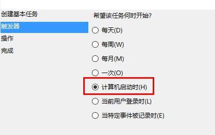 设置开机自动宽带连接