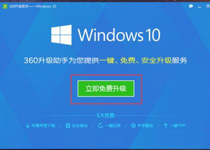 升级win10