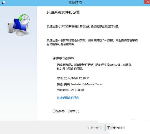 win10系统还原