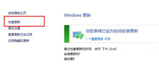 没有收到win10推送