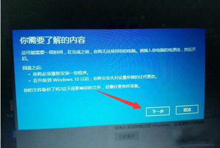 win10还原到win7