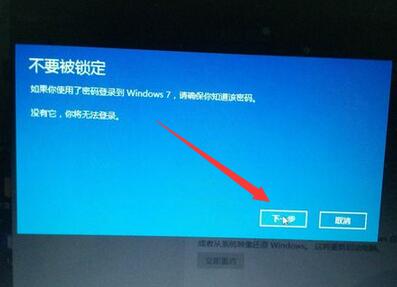 恢复到win7