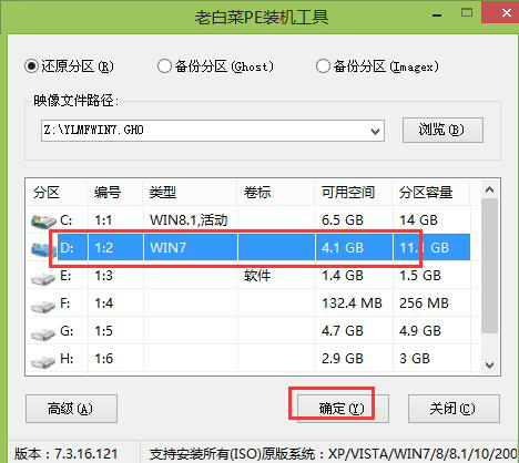 怎么装win7系统