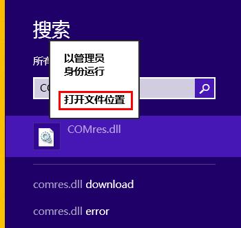 QQ显示无法找到入口