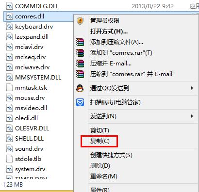 QQ显示无法找到入口
