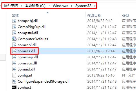 QQ显示无法找到入口