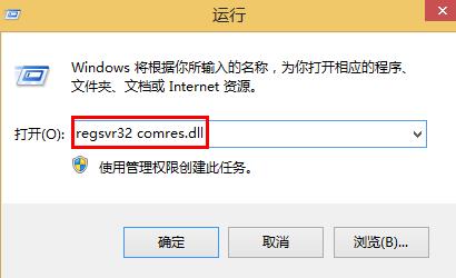 QQ显示无法找到入口