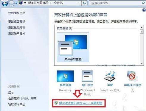 任务栏不显示缩略图