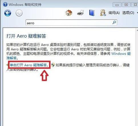 任务栏不显示缩略图