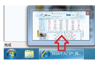 任务栏不显示缩略图