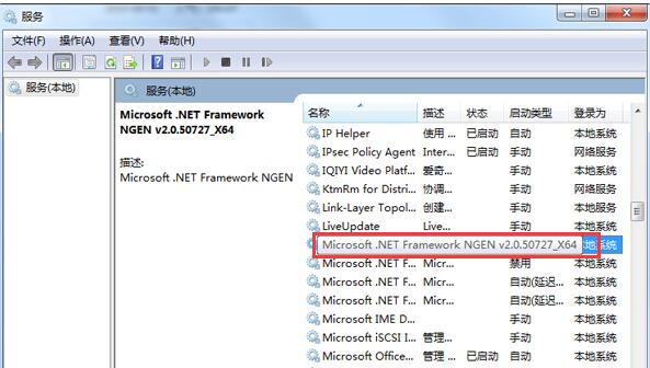 mscorsvw.exe占cpu