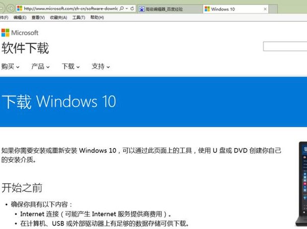 win7升级win10