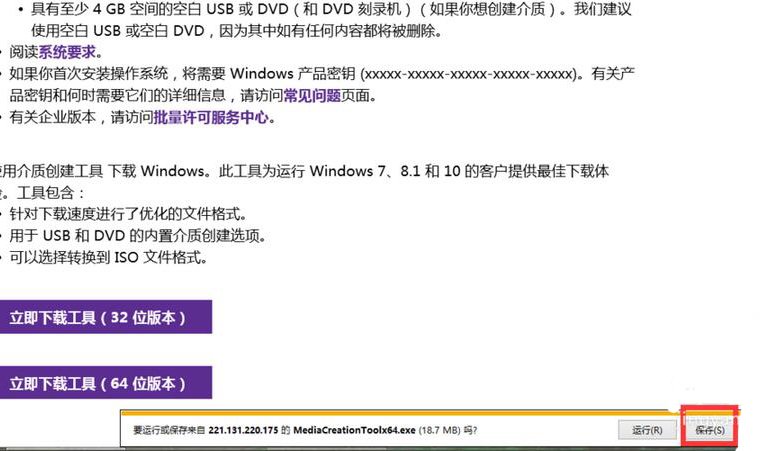 win7升级win10