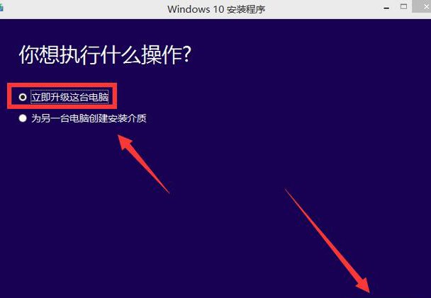 win7升级win10