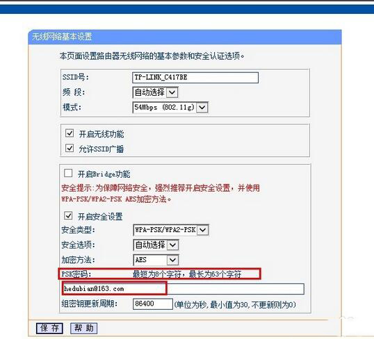 怎么修改wifi密码