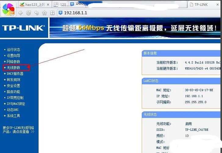 怎么修改wifi密码