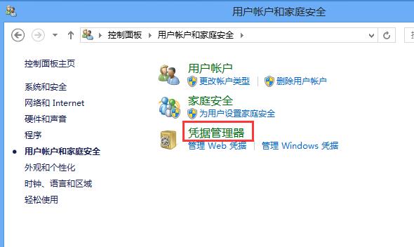 网页密码怎样找回
