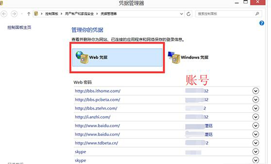 网页密码怎样找回