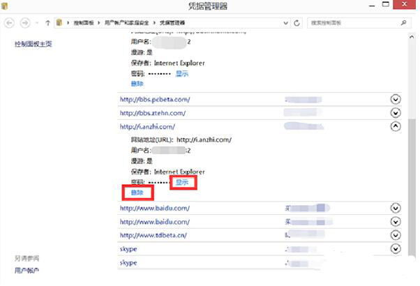 网页密码怎样找回
