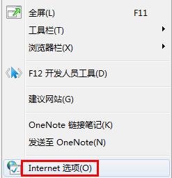 IE浏览器无法保存文件