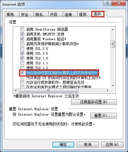IE浏览器无法保存文件