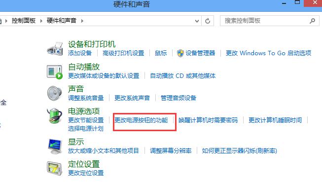 禁用power键