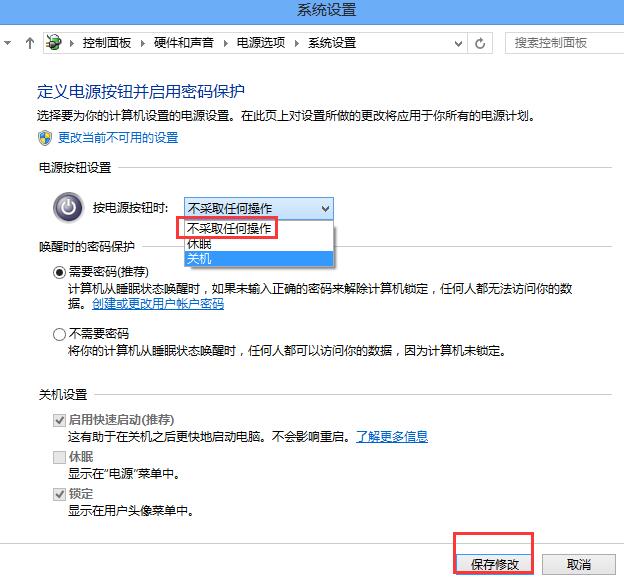 禁用power键