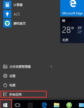 win10专业版激活