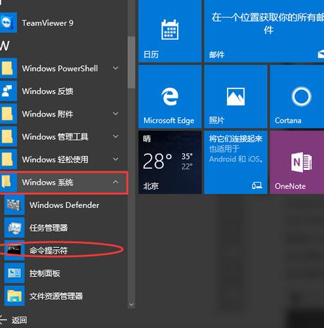 win10专业版激活