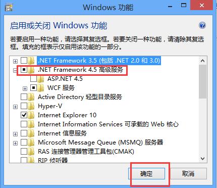 .net framework 4.5安装失败