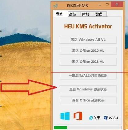 kmspico v10.0.10