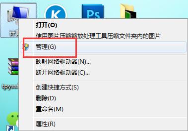 鼠标属性打不开