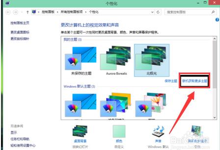 win10主题