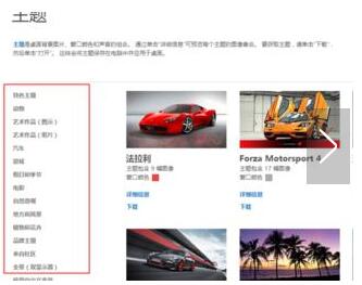 win10主题
