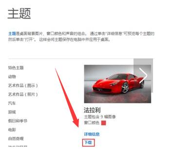 win10主题